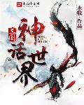 娱乐圈如此美好