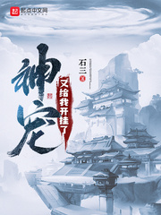 人族镇守使